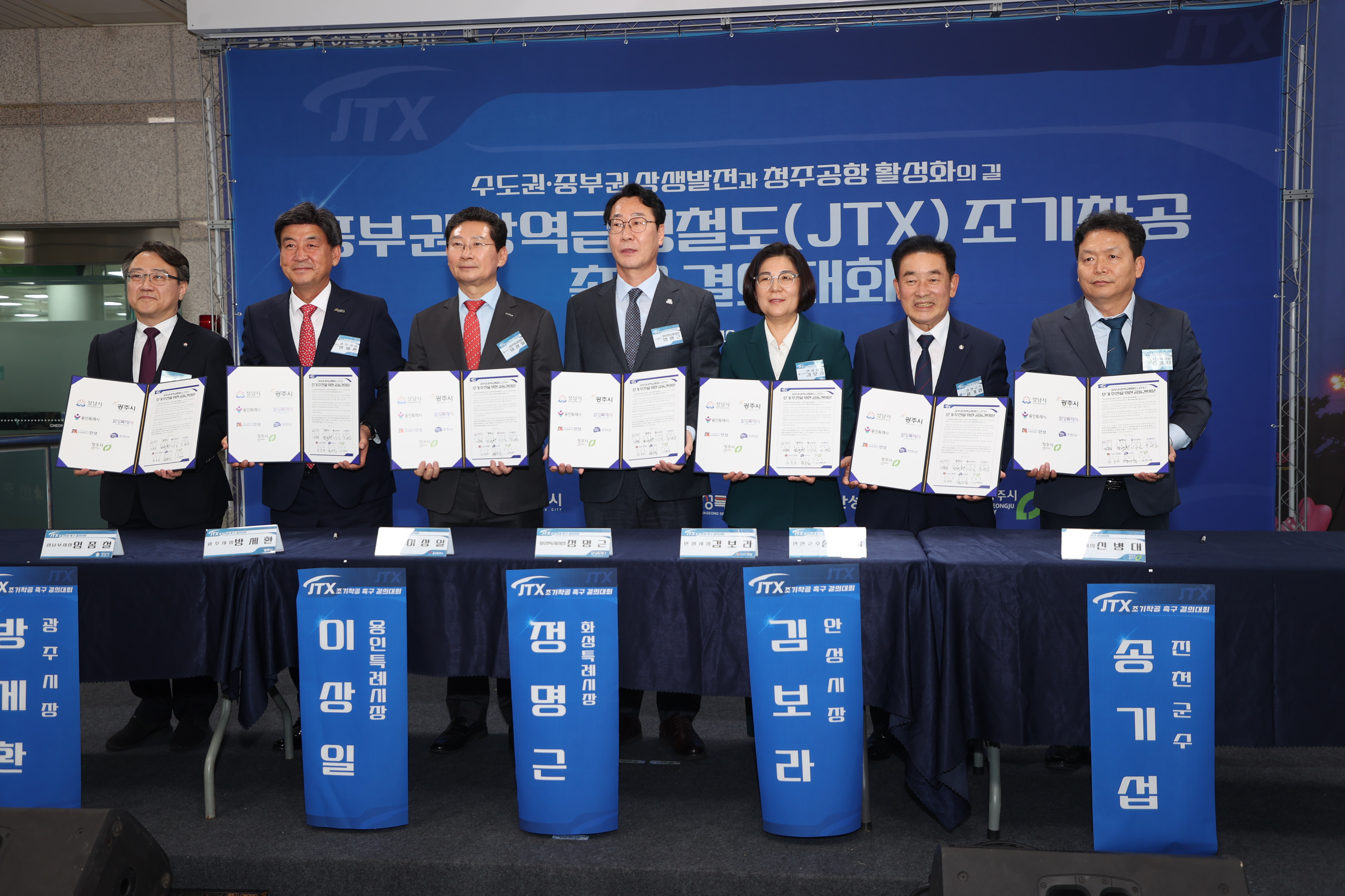 [ֿ]=۱⼷ õ, ߺα ö(JTX) ü ʴ ȸ ~~!!