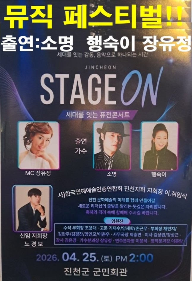 [�ֿ�]=��(��)�ѱ������������ѿ���ȸ ��õ��ȸ�� �̡����ӽ� ���֡� 4��25��(��) ���� 2�� ��õ����ȸ�� ��溸 ����ȸ��, ������ ����ȸ��~~!!, ���Ҹ� �� �αⰡ�� ��û �����佺Ƽ����~~!!, �Ŀ� �ߺ�Ÿ����~~