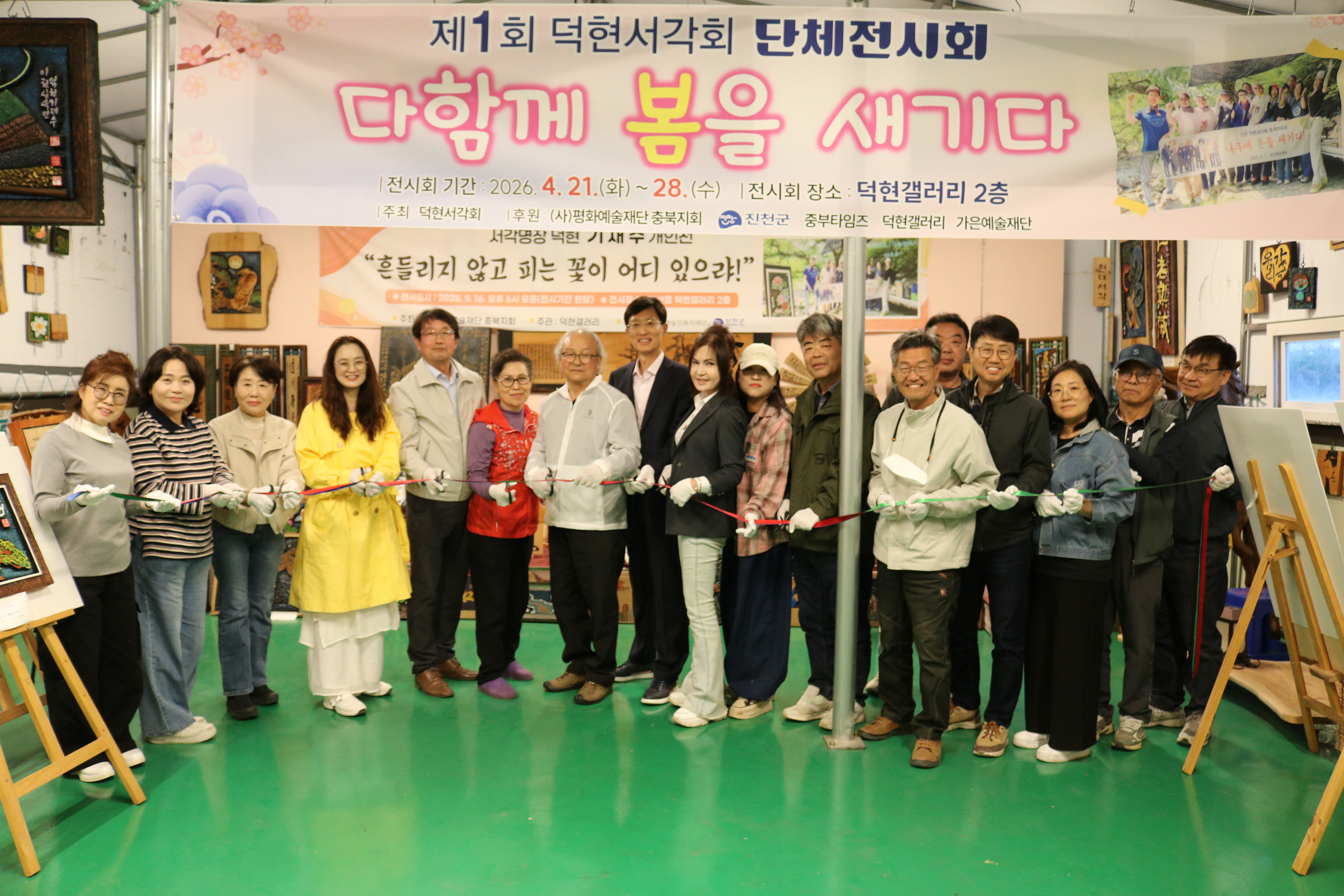 [�ֿ�,ȭ��]=����õ ����� ����ȸ, �� 1ȸ �������� ȸ���� ����, 4��21��(ȭ)~4��28��(ȭ)���� ���� ����������, ���� ����ȸ ����~~!! ���� ����� ���� ���ڵ� ���� ��ǰ~!!