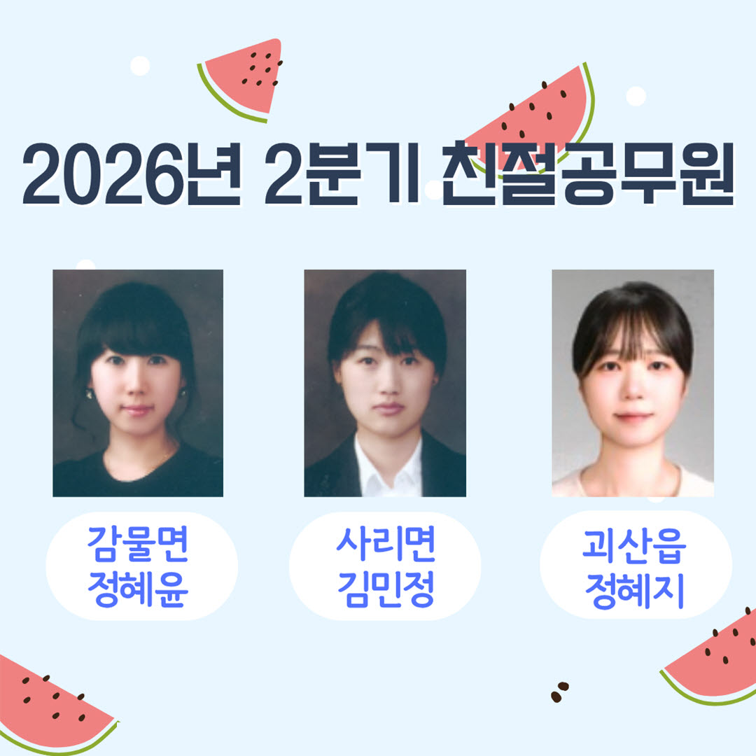 [�ֿ�]=�����걺, 2026�� 2�б� ģ��������, ������������������������� �ֹ��� ������~~!!, ���� �߽� ������ ������ �ο� ����� ���� ������ ����~~!!